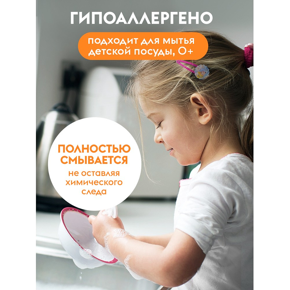 Средство для мытья посуды "Dutybox Лайм и мята", экологичное, 500 мл - 3