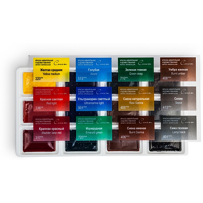 Набор красок акварельных "Сонет пленэр", 12 цветов, кюветы - 2