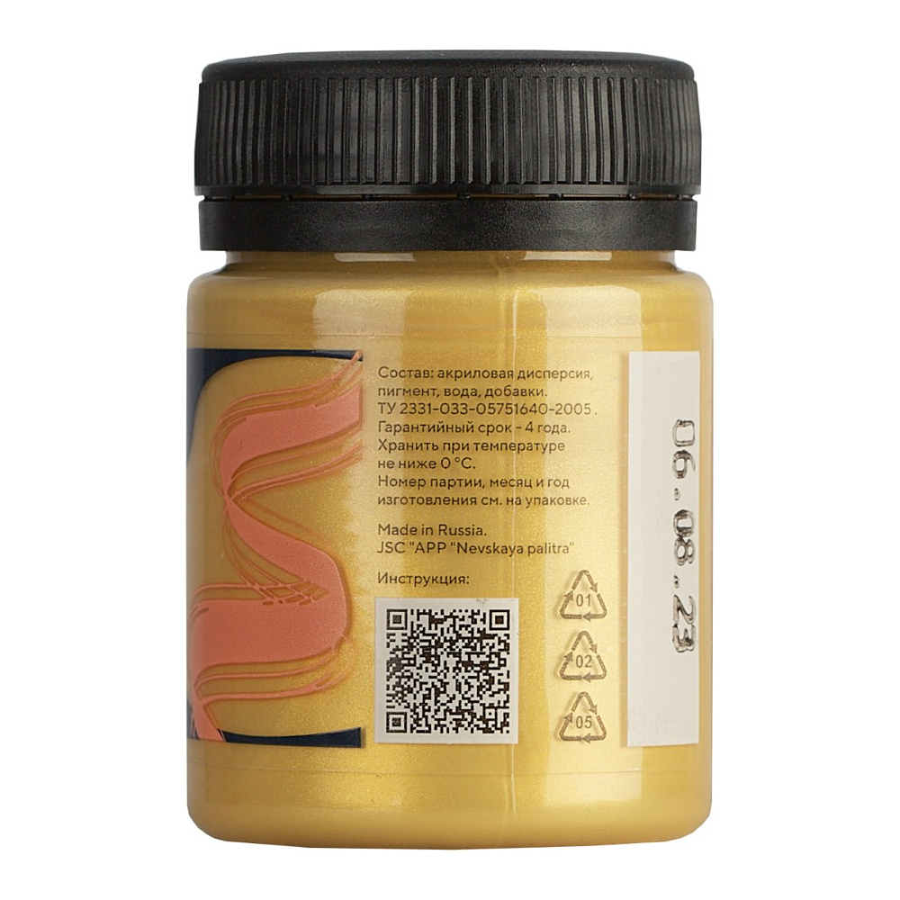 Краска акриловая по ткани "Декола", 965 золото, 50 мл., банка - 3