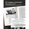 Книга "Porsche. История легендарного производителя", Михаил Вершинин - 5