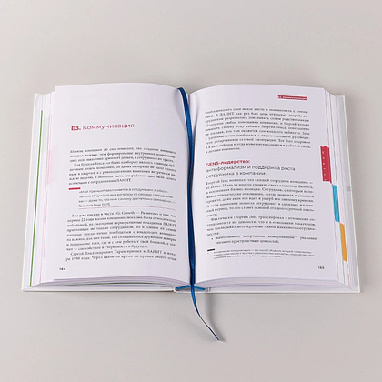 Книга "GENS-Лидерство. Новая практика менеджмента", Виктория Шиманская, Владимир Вертоградов - 5