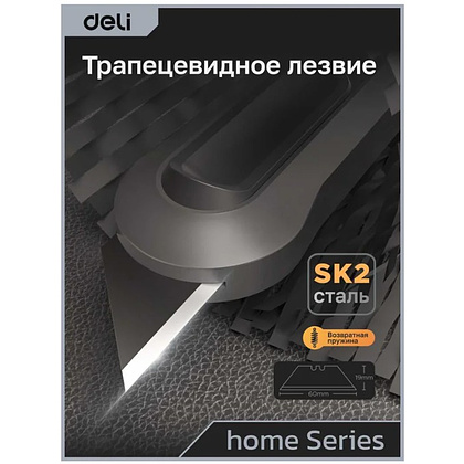 Набор ножей строительных Deli HSEHT4003L, 3 шт (ножи 9мм/18мм/трапеция), Soft Touch, зеленый - 26