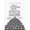 Книга "Свет в конце прокрастинации. Как перестать откладывать дела на потом и раскрыть свой потенциал", Дэвид Кадави - 3