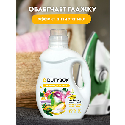 Кондиционер для белья Dutybox Paradise, 1 л, экологичный, концентрат - 5