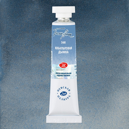Краски акварельные "Белые ночи", 560 кобальтовая дымка, 10мл., туба - 2