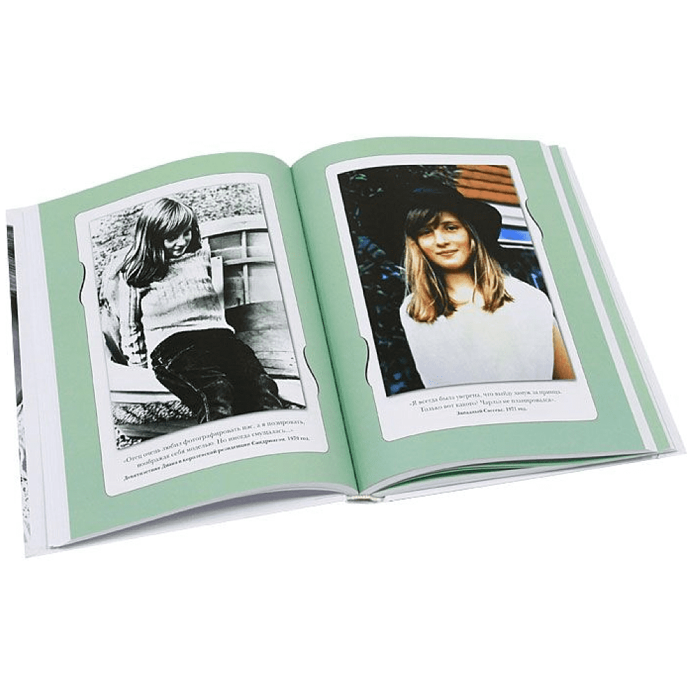 Книга "Принцесса Диана. Жизнь, рассказанная ею самой", Принцесса Диана - 8