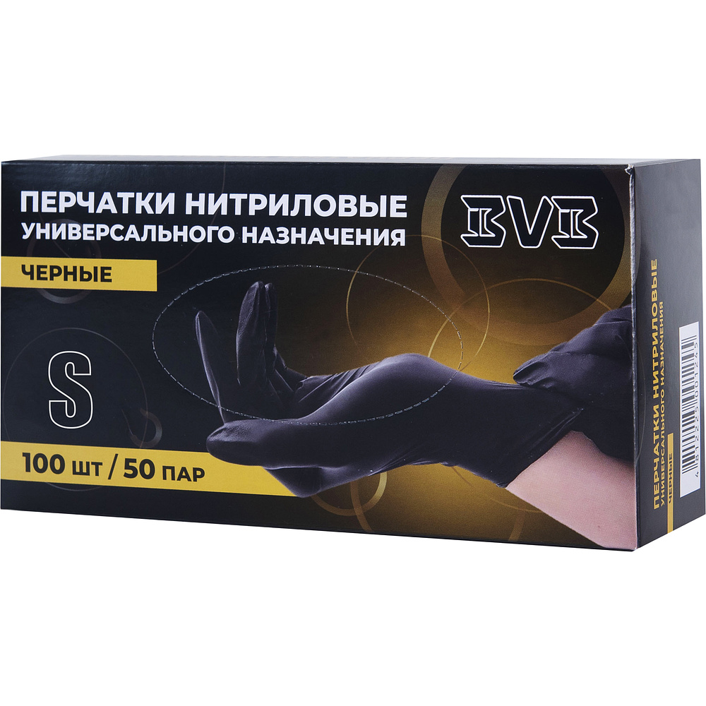 Перчатки нитриловые неопудренные одноразовые BVB, р-р S, 100 шт/упак, черный