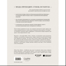 Книга "Chanel. Легенда моды", Майкл О'Нил