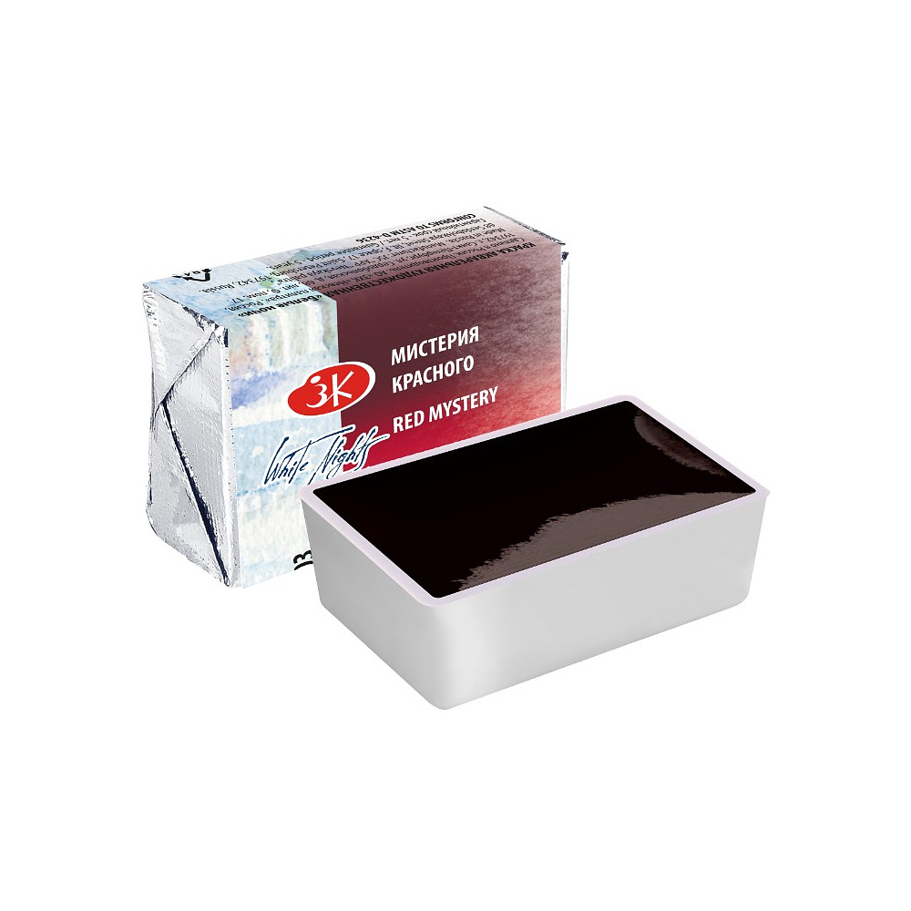 Краски акварельные "Белые ночи", 3003 мистерия красного, кювета