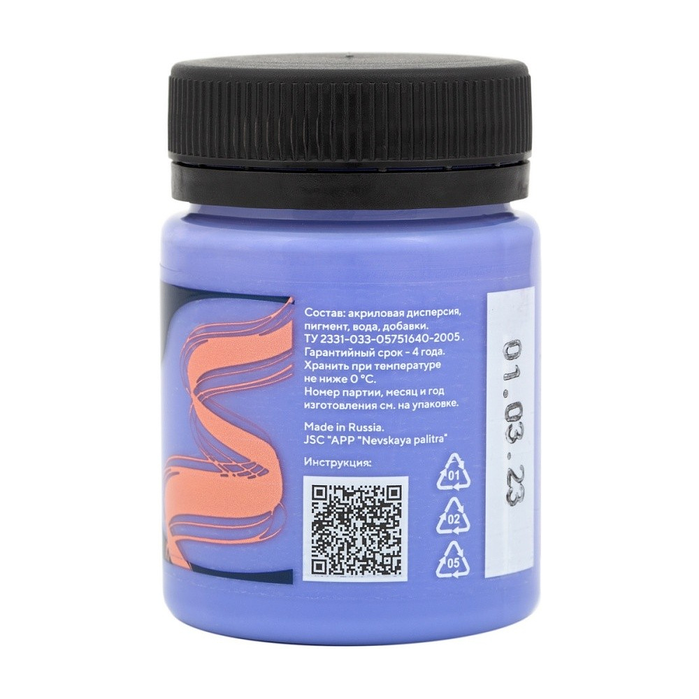 Краска акриловая по ткани "Декола", 539 персидская синяя, 50 мл., банка - 2