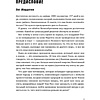 Книга "Искусство жизнестойкости, Стратегии выносливости для духа и тела",Росс Эджли - 2