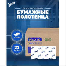 Полотенца бумажные  PROtissue Z - сложение