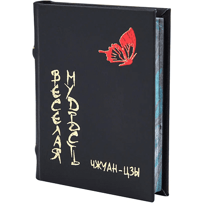 Книга-мини "Веселая мудрость", Чжуан-Цзы, 60х75 мм, ассорти - 3