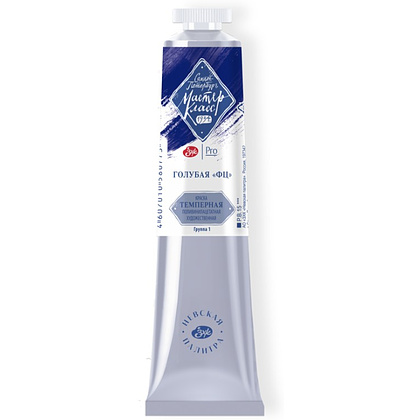 Краски темперные "Мастер-класс", 500 голубая ФЦ, 46 мл., туба