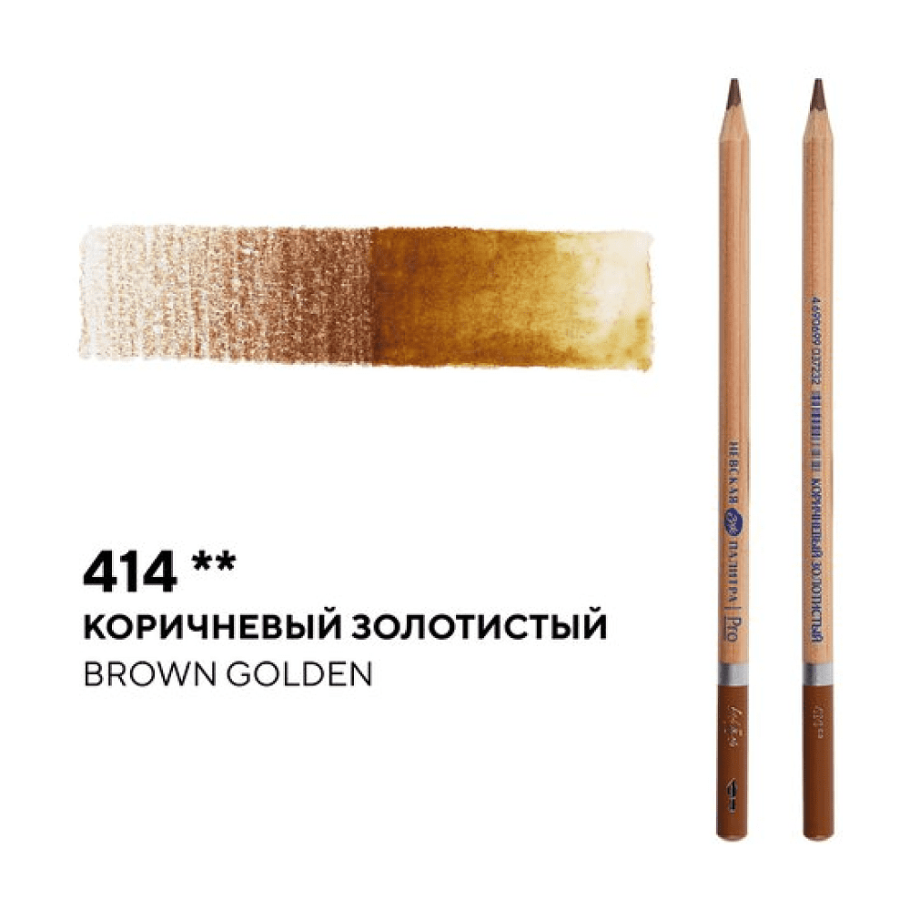 Карандаш акварельный "Белые ночи", 414, коричневый золотистый - 2