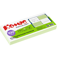 Разделитель для документов 