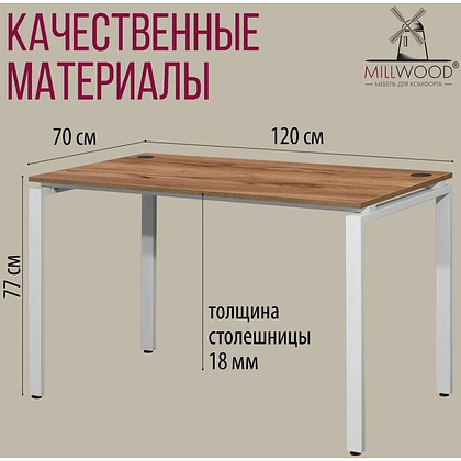 Стол письменный Millwood Лофт Сиэтл (ДТ-5), 1200х700 мм, дуб табачный крафт, белый - 8