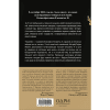 Книга "Королева. Последняя биография Елизаветы II", Эндрю Мортон - 2