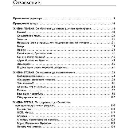 Книга "Сначала будет страшно. 7 жизней, которые мне пришлось прожить, чтобы стать настоящим предпринимателем", Лекторович С. - 2