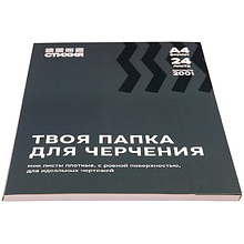 Блок бумаги для черчения "Стихия", А4, 200 г/м2, 24 листа