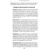 Книга "HR в борьбе за конкурентное преимущество", Ульрих Дэйв, Брокбэнк Уэйн - 3