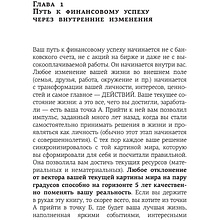 Книга "FINOMEN ИНВЕСТИЦИЙ. Финансовая грамотность (книга-практикум)", Никита Куценко