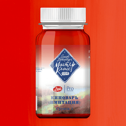 Краски гуашевые "Мастер-класс", 312 киноварь имит, 100 мл, банка - 2