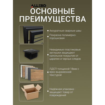 Обувница ALLERD 2 RION, черный муар, 830х320х450, бетон - 5