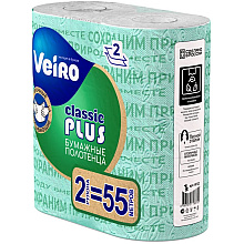 Полотенца бумажные Veiro "Classic Plus", 2 слоя, 2 рулона