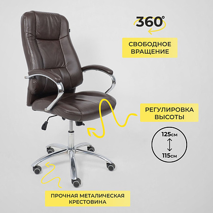Кресло для руководителя "KING A" поворотное, хром, натуральная кожа, темно-коричневый - 2