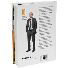 Книга "Партнерство в бизнесе", Александр Степановский