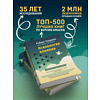 Книга "Психология влияния. Как научиться убеждать и добиваться успеха", Роберт Чалдини - 5