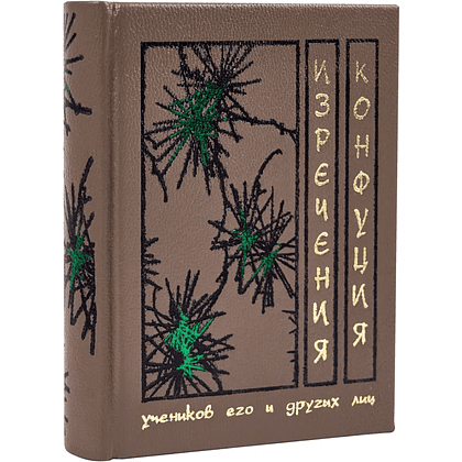 Книга-мини "Изречения", Конфуций, натуральная кожа, 70х94 мм, ассорти - 2