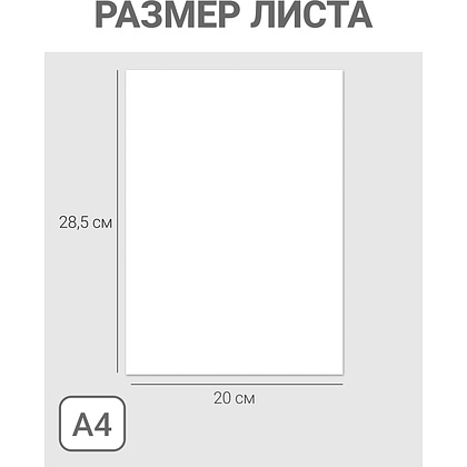 Картон белый набор "Снежные горы, Воздушный шар", А4, 8 листов - 6