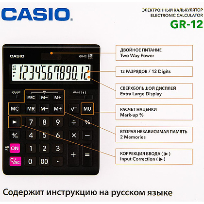 Калькулятор настольный Casio "GR-12-W-EP", 12-разрядный, черный - 3