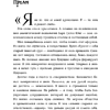 Книга "43 таракана в твоей голове. Психологические и психиатрические синдромы, которые отравляют нам жизнь", Юн Го - 4