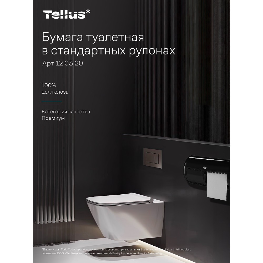 Бумага туалетная Tellus Премиум TP4, 8 рулонов, 23 м, 2 слоя - 18
