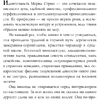 Книга "50 правил Мерил Стрип", Лидия Харпер - 4