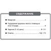 Книга "Прокачай мозг с помощью новой методики суперсчета от Рюта Кавашимы", Рюта Кавашима - 2