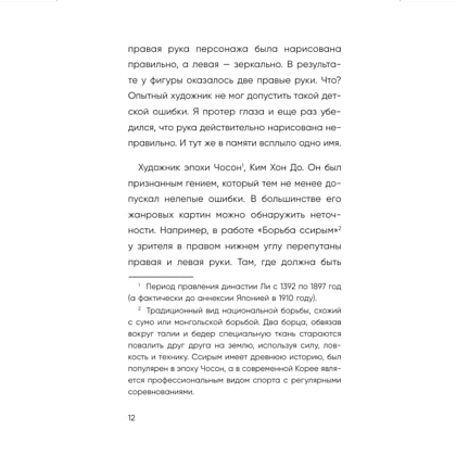 Книга "Springbooks. Я больше не пытаюсь все успеть. Что меняется, когда перестаешь гнаться за идеальной жизнью", Ван Ха - 8