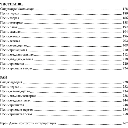 Книга "БиблиоАРТ. Божественная комедия", Данте Алигьери, иллюстрации Уильяма Блейка - 3