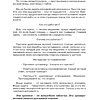 Пропись "Взрослые прописи для повышения самооценки" - 4