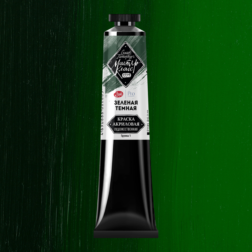 Краски акриловые "Мастер-класс", 710 зеленая темная, 46мл., туба - 2