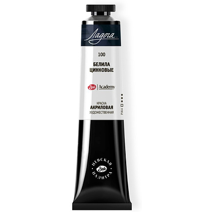 Краски акриловые "Ладога", 100 белила цинковые, 46 мл., туба