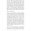 Книга "Архетипы. Как понять себя и окружающих (#экопокет)", Евгений Спирица - 12
