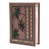 Книга-мини "Изречения", Конфуций, натуральная кожа, 70х94 мм, ассорти - 3