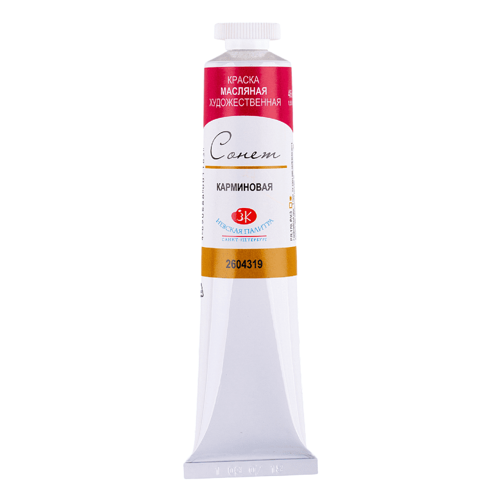 Краски масляные "Сонет", 319 кармин, 46 мл