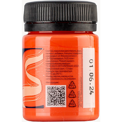 Краска акриловая для кожи "Декола", 355 коралловая, 50 мл., банка - 3