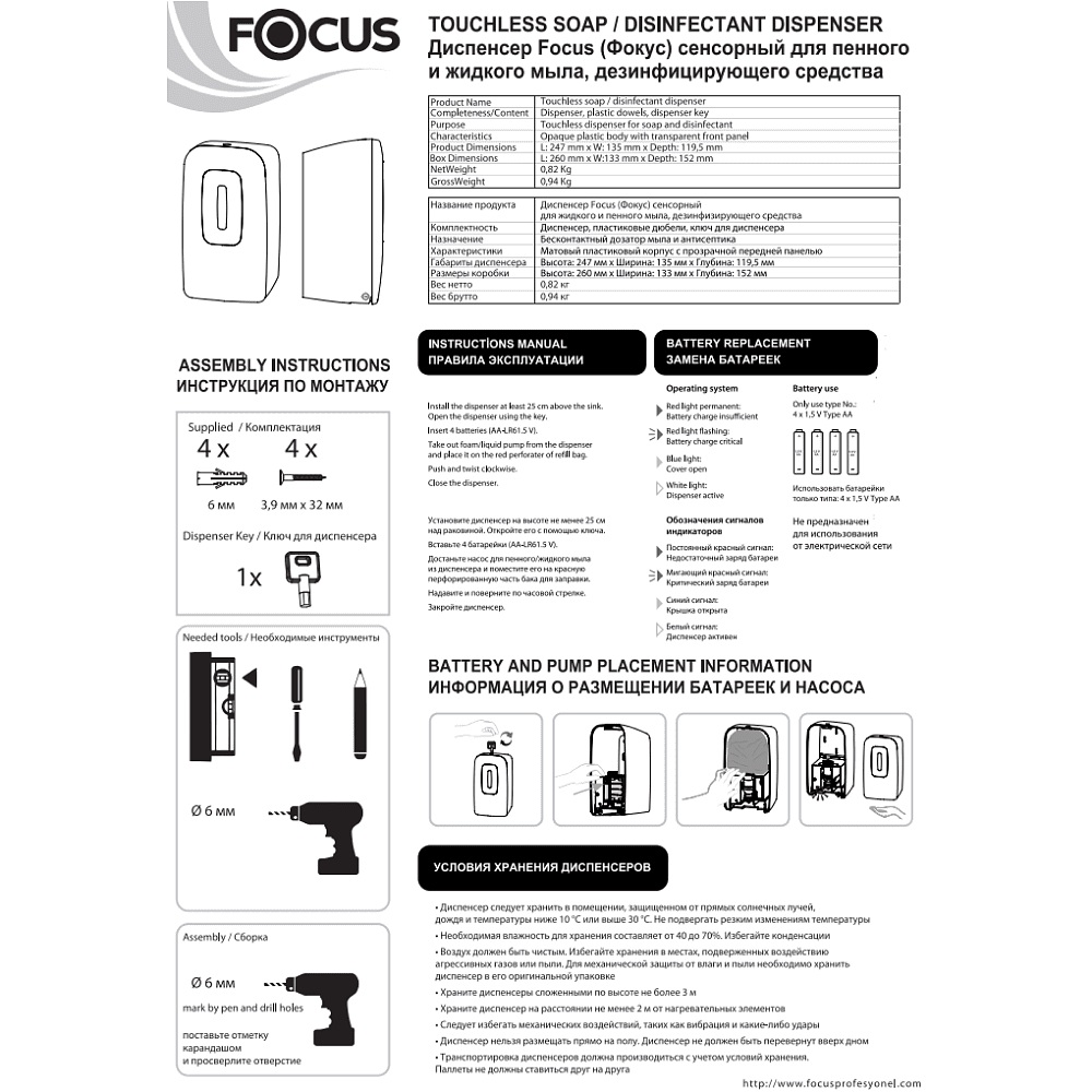 Диспенсер Focus для мыла-пены сенсорный, 1 л, белый - 2