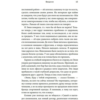 Книга "Токсичные коллеги. Как работать с невыносимыми людьми", Тесса Уэст - 7